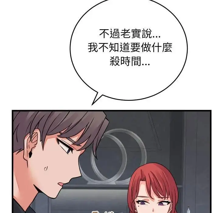 漫画《少爷的替身》第43话第35张图