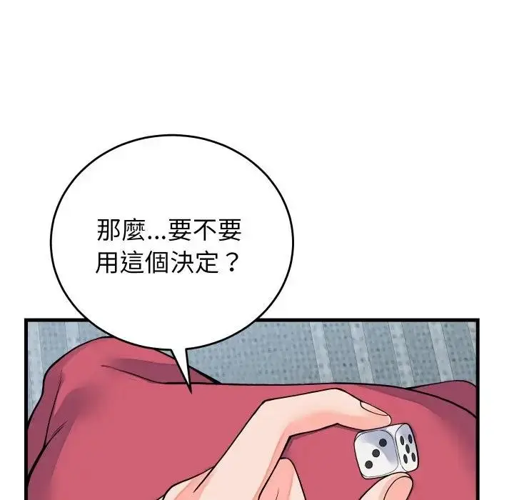 漫画《少爷的替身》第43话第37张图