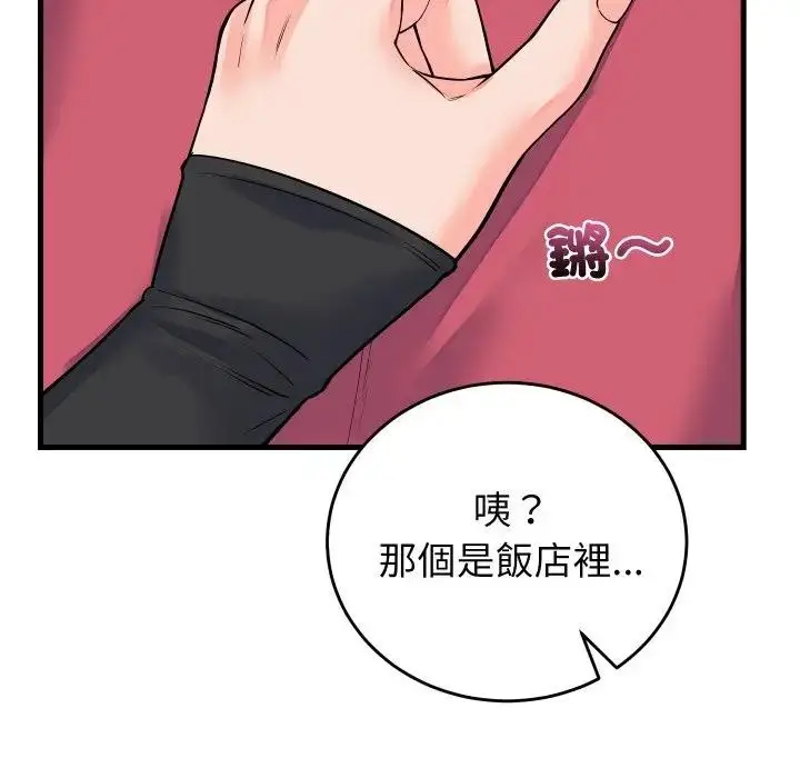 漫画《少爷的替身》第43话第38张图