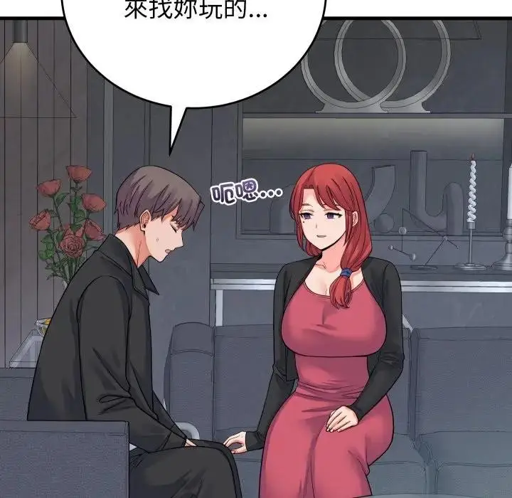 漫画《少爷的替身》第43话第5张图