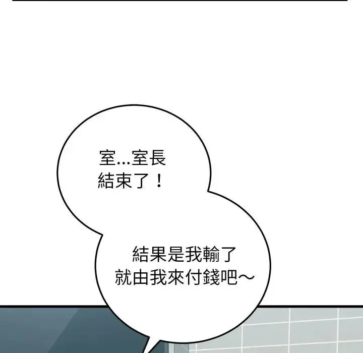 漫画《少爷的替身》第43话第60张图
