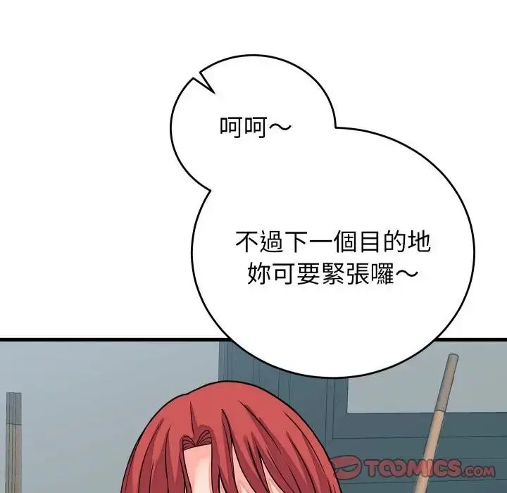 漫画《少爷的替身》第43话第63张图