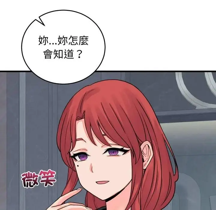 漫画《少爷的替身》第43话第7张图
