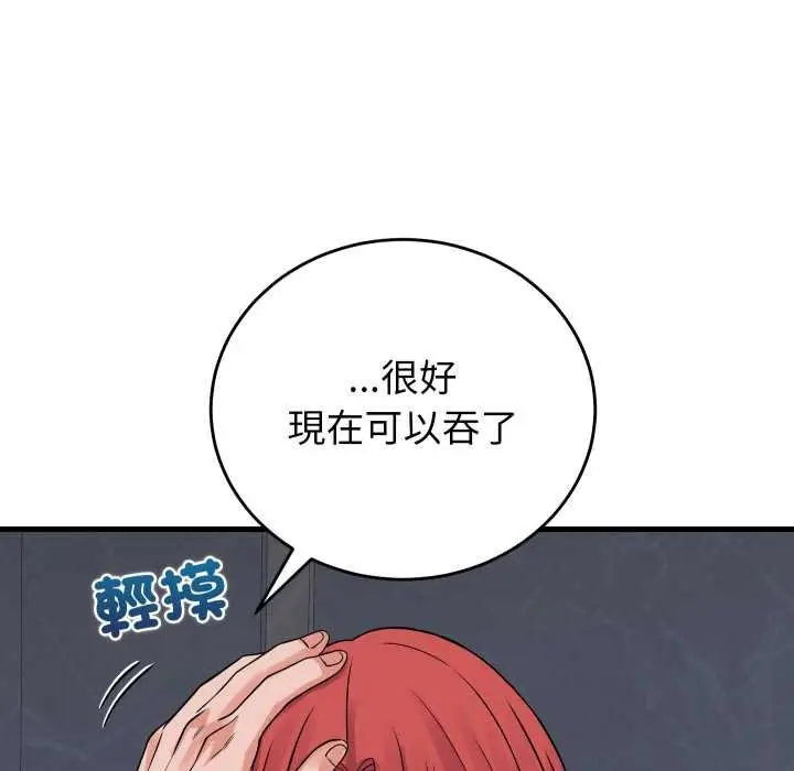 漫画《少爷的替身》第45话第103张图