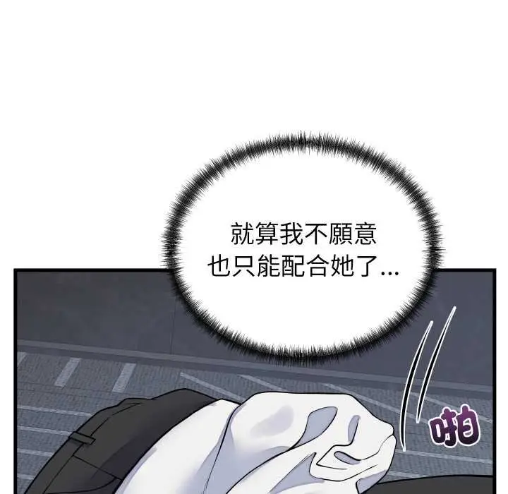 漫画《少爷的替身》第45话第11张图