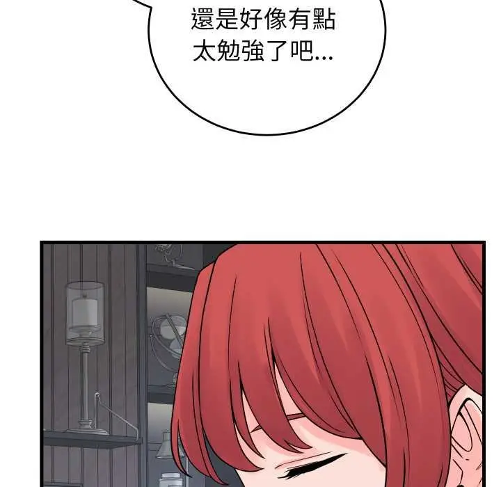 漫画《少爷的替身》第45话第125张图