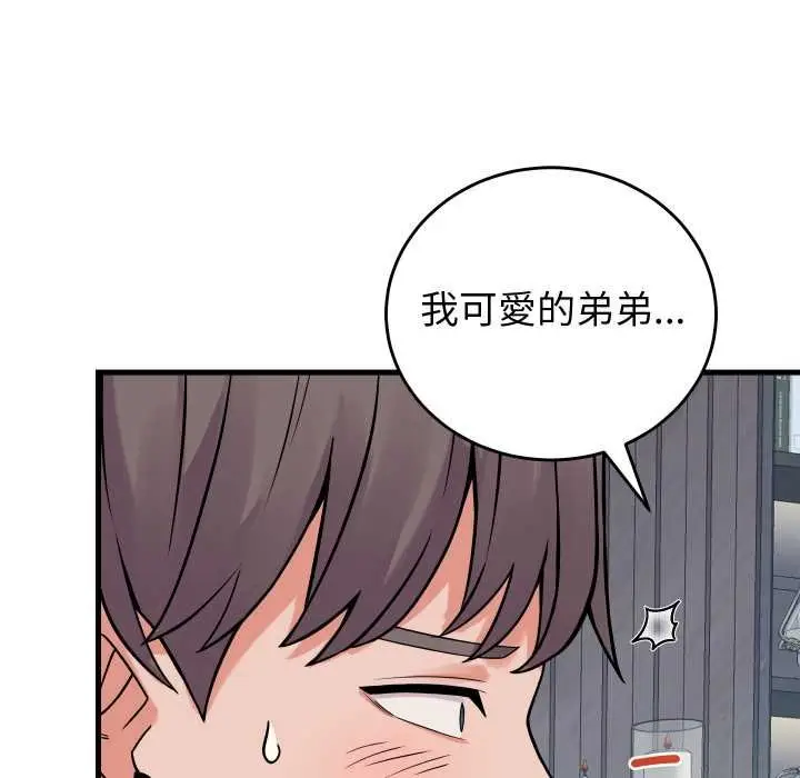 漫画《少爷的替身》第45话第127张图