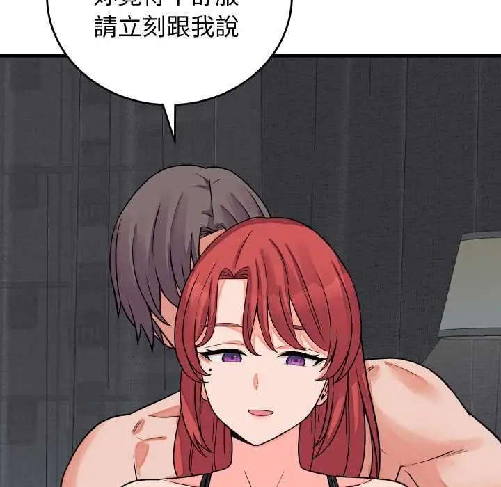 漫画《少爷的替身》第45话第13张图