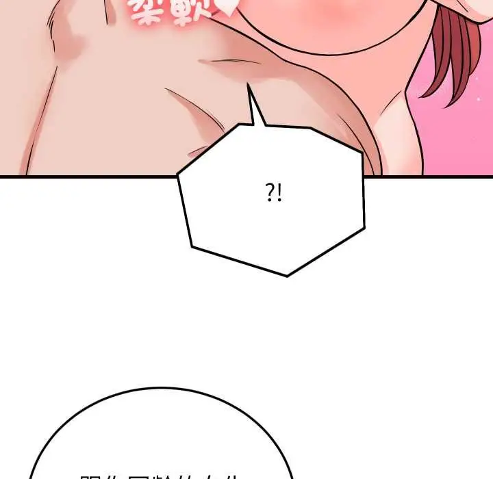 漫画《少爷的替身》第45话第131张图
