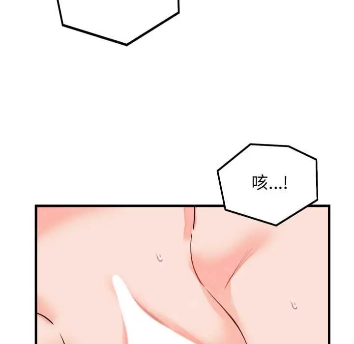 漫画《少爷的替身》第45话第148张图