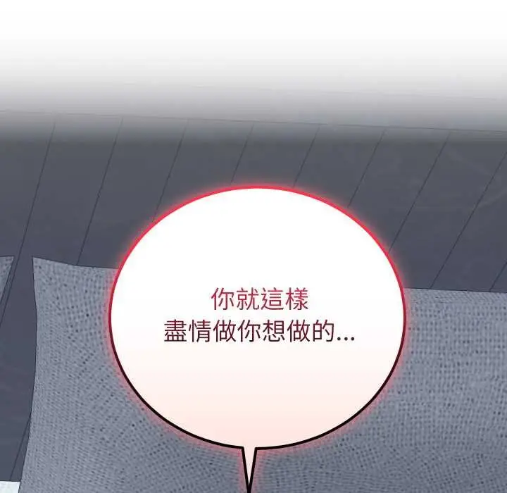 漫画《少爷的替身》第45话第155张图
