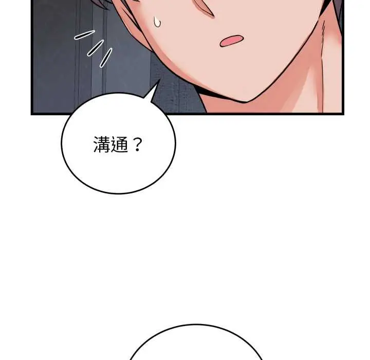漫画《少爷的替身》第45话第17张图