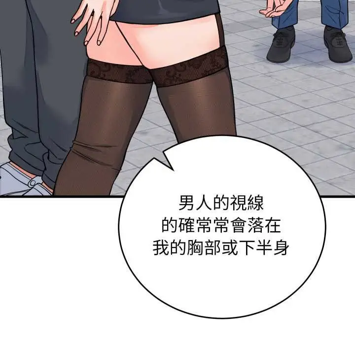 漫画《少爷的替身》第45话第25张图
