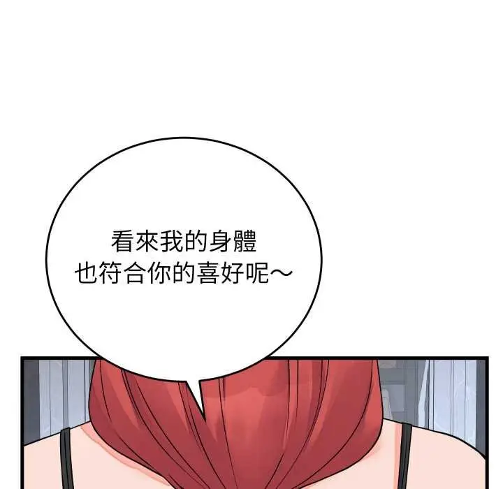 漫画《少爷的替身》第45话第26张图