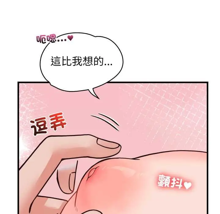 漫画《少爷的替身》第45话第51张图