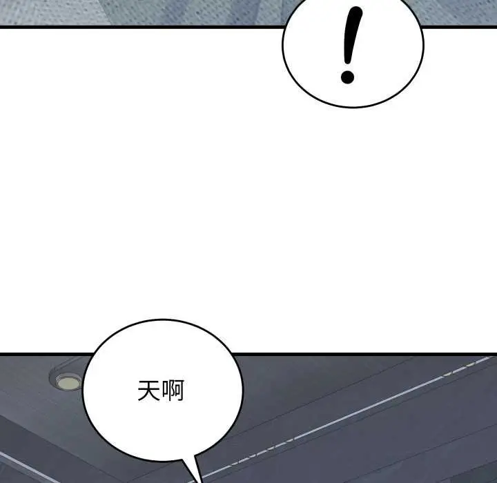 漫画《少爷的替身》第45话第67张图