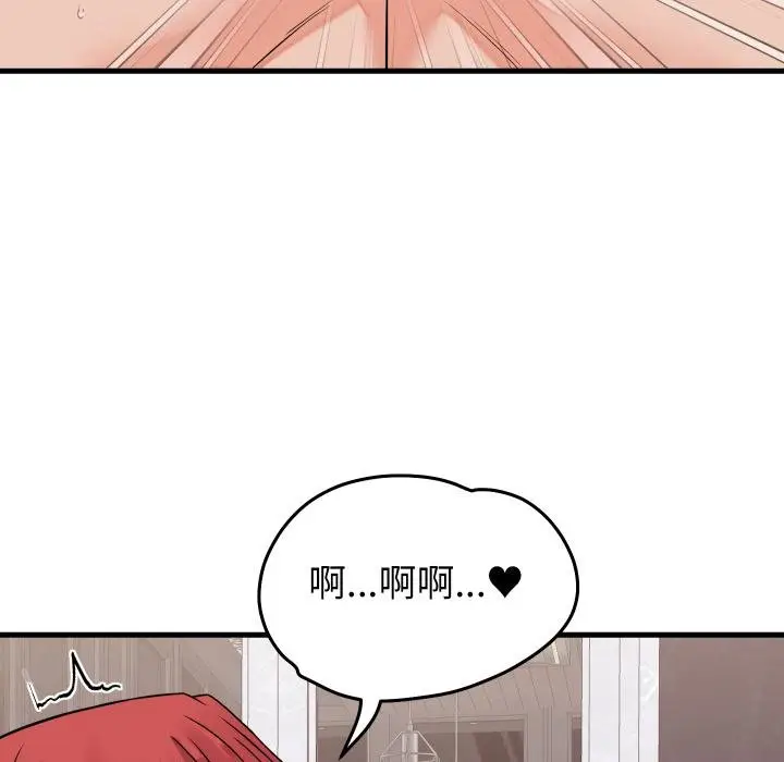 漫画《少爷的替身》第46话第106张图