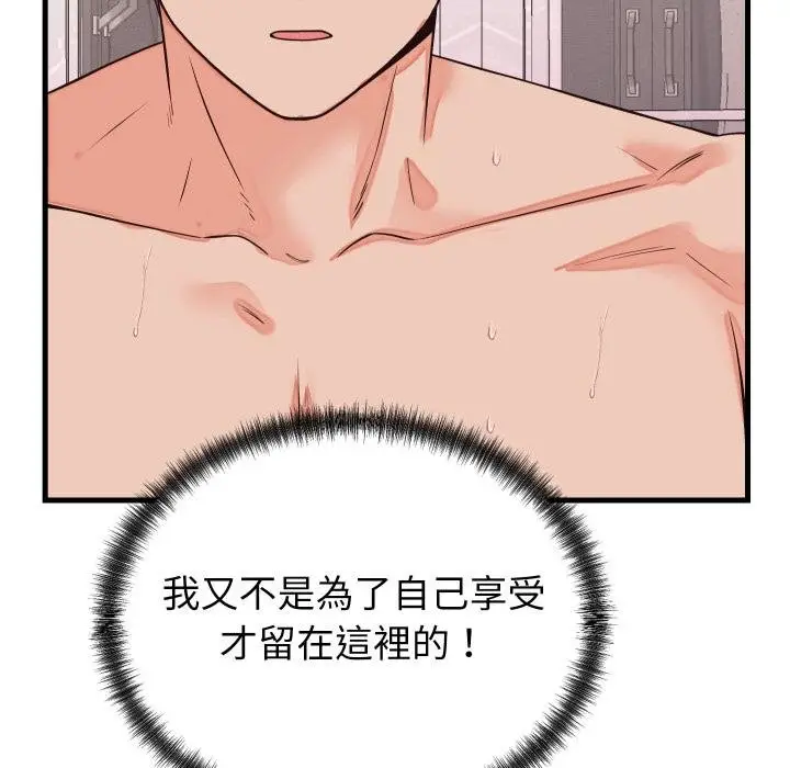 漫画《少爷的替身》第46话第124张图