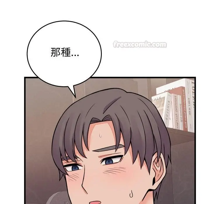 漫画《少爷的替身》第46话第135张图