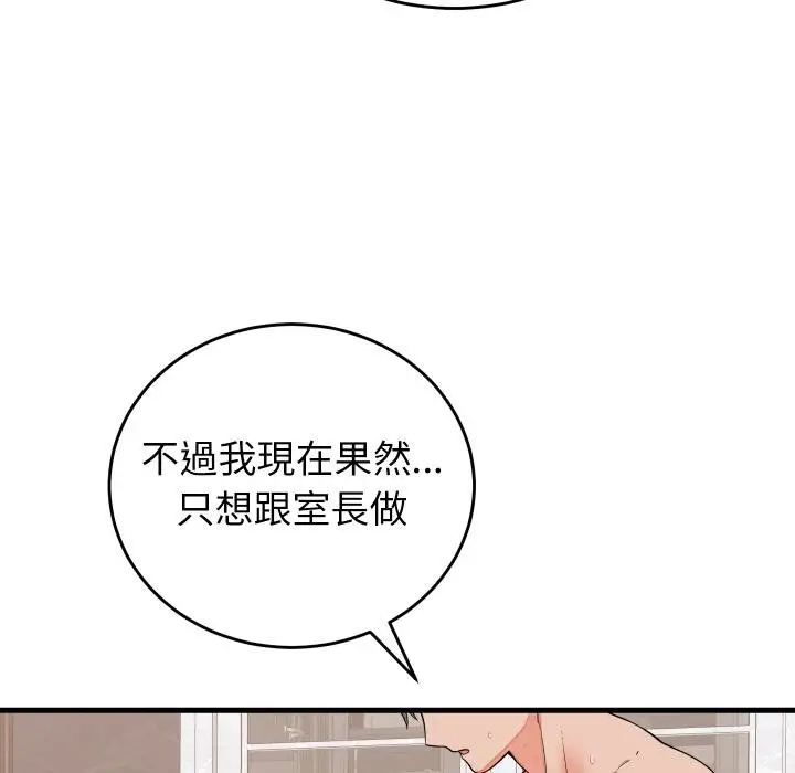 漫画《少爷的替身》第46话第137张图