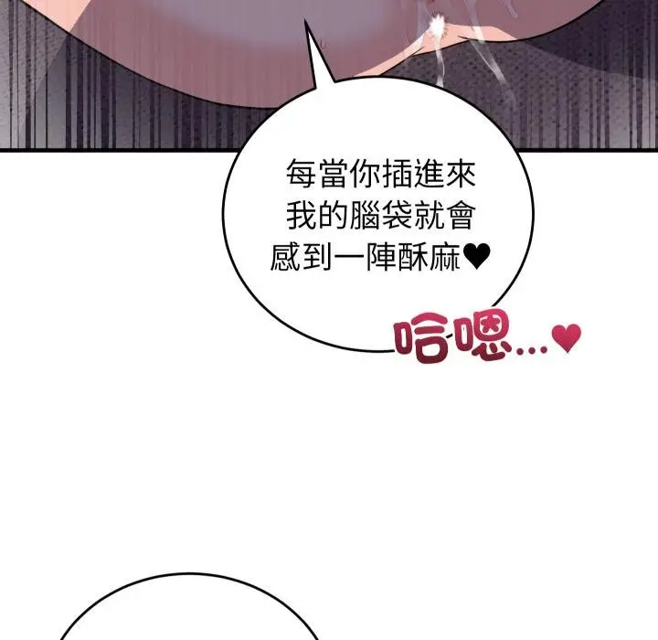 漫画《少爷的替身》第46话第18张图