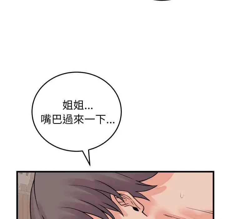 漫画《少爷的替身》第46话第24张图