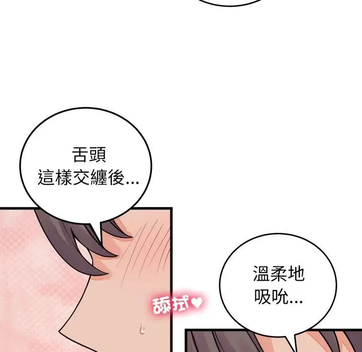 漫画《少爷的替身》第46话第28张图