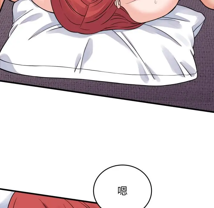 漫画《少爷的替身》第46话第37张图