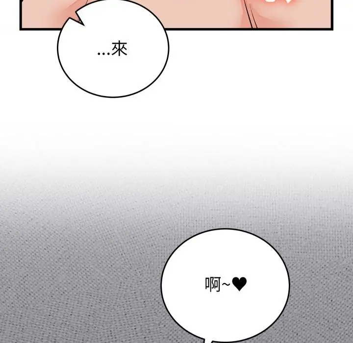 漫画《少爷的替身》第46话第41张图