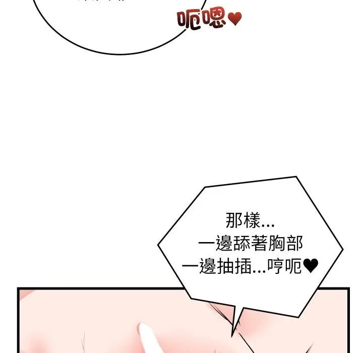 漫画《少爷的替身》第46话第49张图