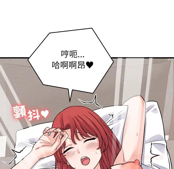 漫画《少爷的替身》第46话第51张图
