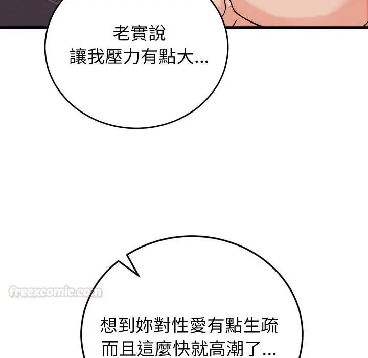 漫画《少爷的替身》第46话第60张图