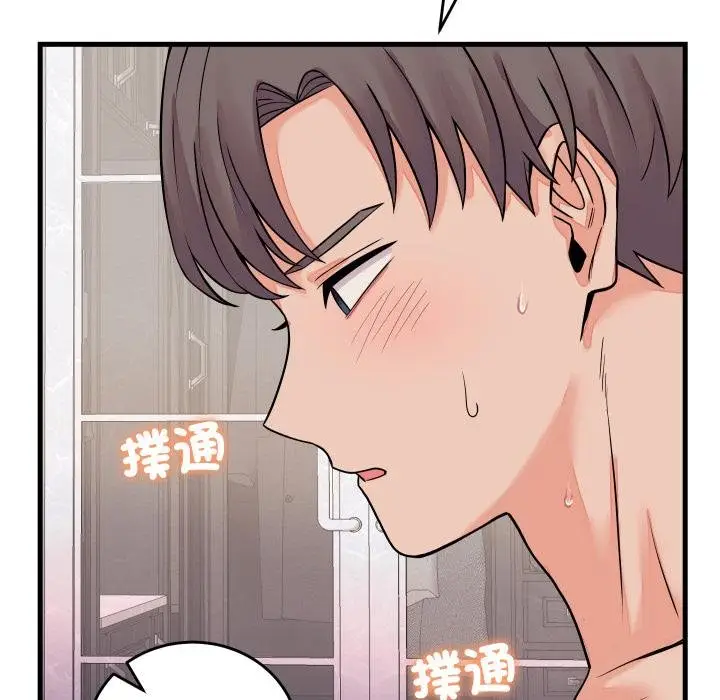 漫画《少爷的替身》第46话第7张图