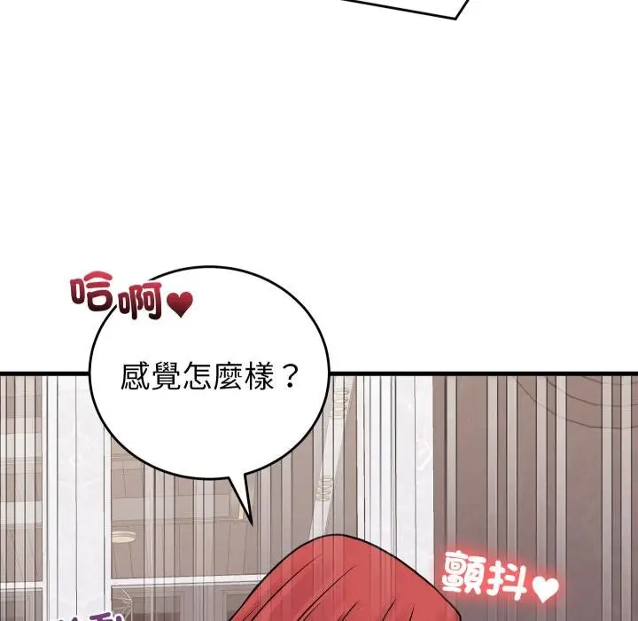 漫画《少爷的替身》第46话第74张图