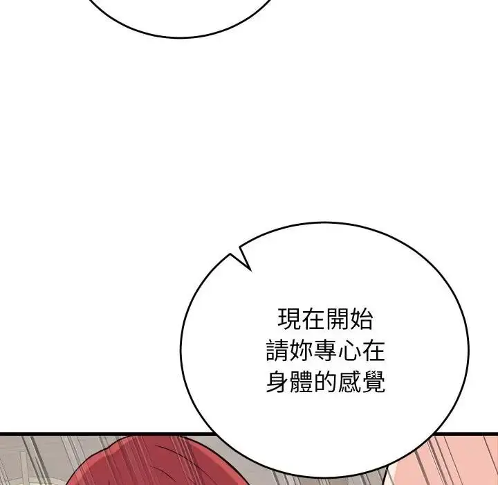 漫画《少爷的替身》第47话第10张图