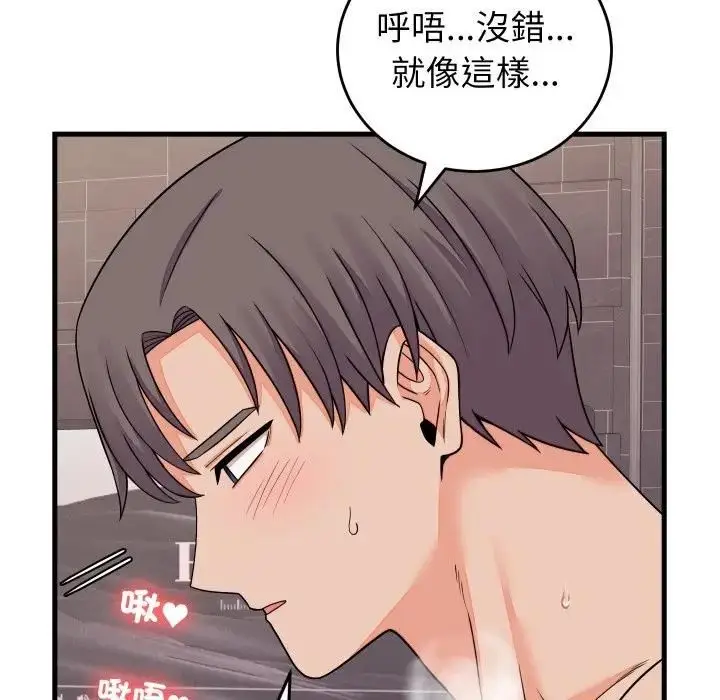 漫画《少爷的替身》第47话第105张图