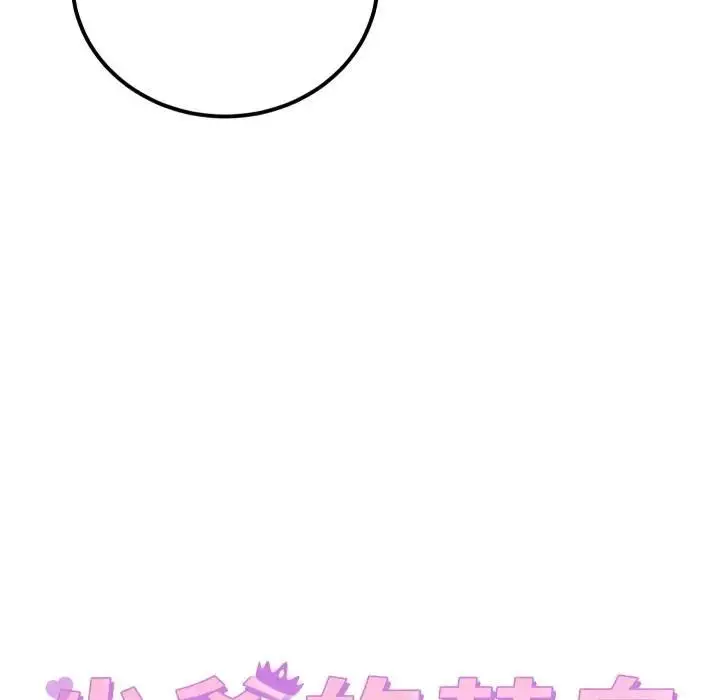 漫画《少爷的替身》第47话第109张图
