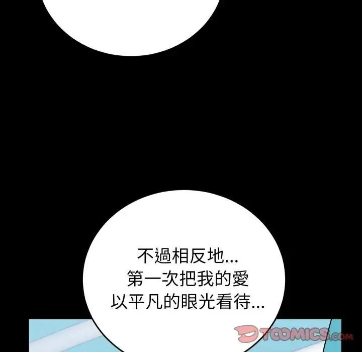 漫画《少爷的替身》第47话第120张图