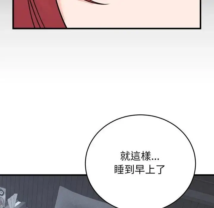漫画《少爷的替身》第47话第125张图