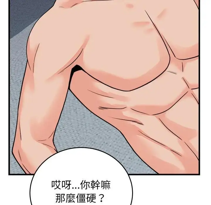 漫画《少爷的替身》第47话第141张图