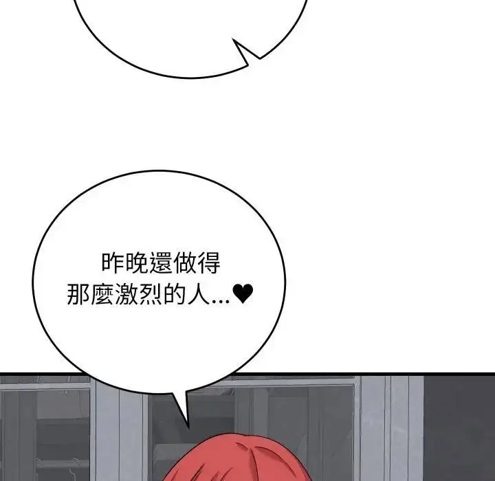 漫画《少爷的替身》第47话第142张图