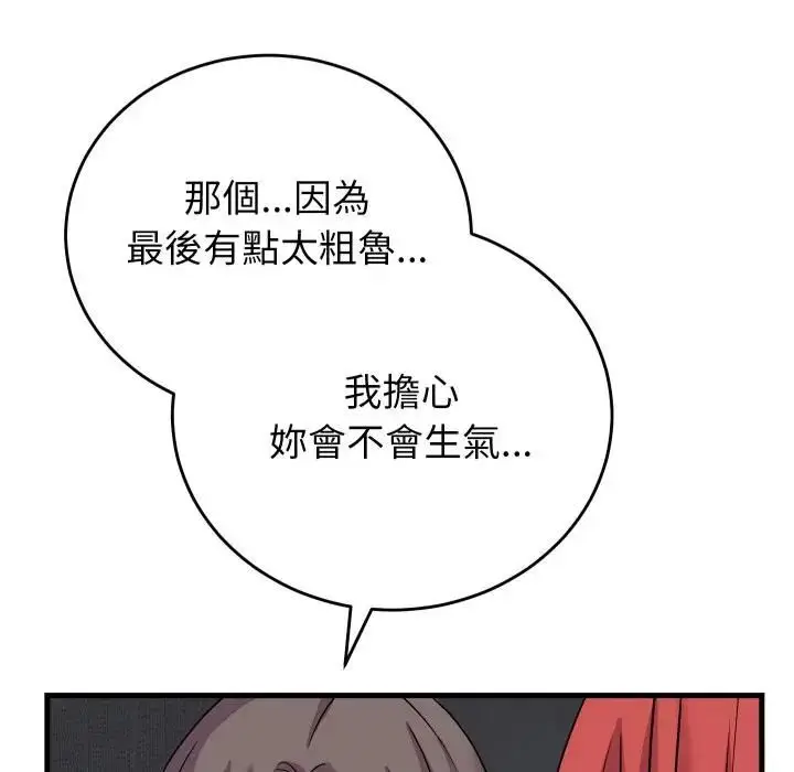 漫画《少爷的替身》第47话第145张图