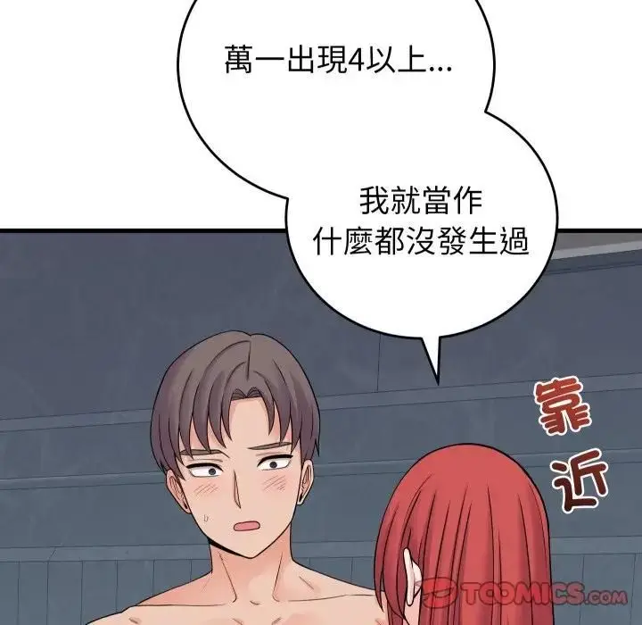 漫画《少爷的替身》第47话第156张图