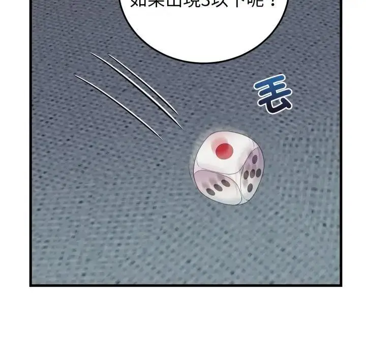 漫画《少爷的替身》第47话第159张图