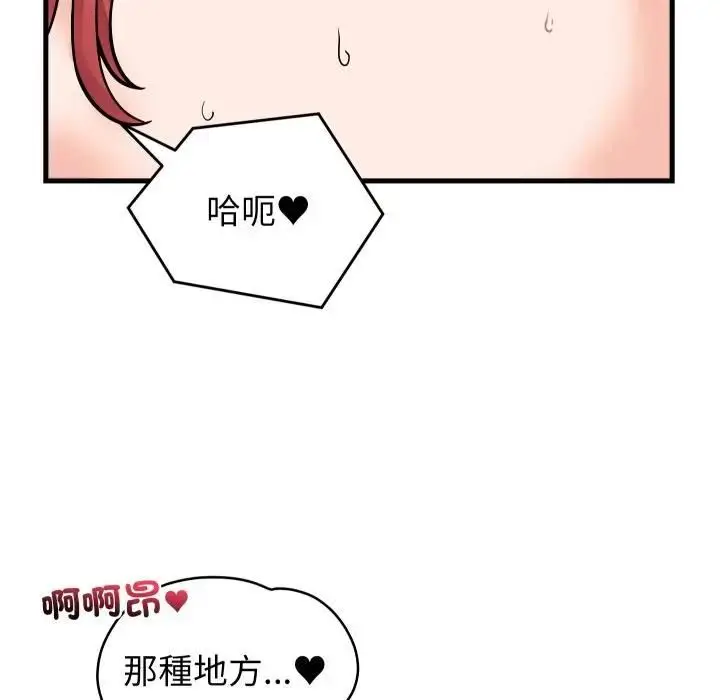 漫画《少爷的替身》第47话第19张图
