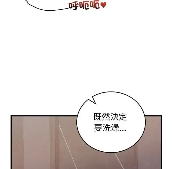 漫画《少爷的替身》第47话第27张图