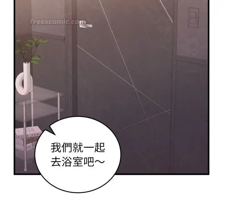 漫画《少爷的替身》第47话第28张图