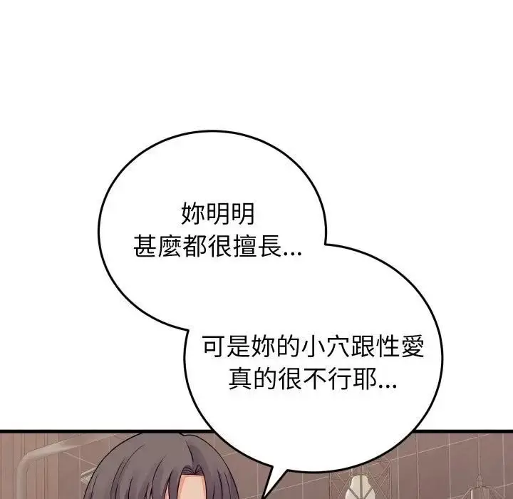 漫画《少爷的替身》第47话第36张图