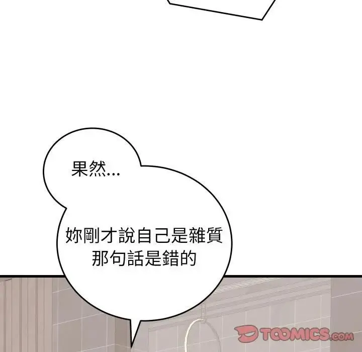 漫画《少爷的替身》第47话第39张图