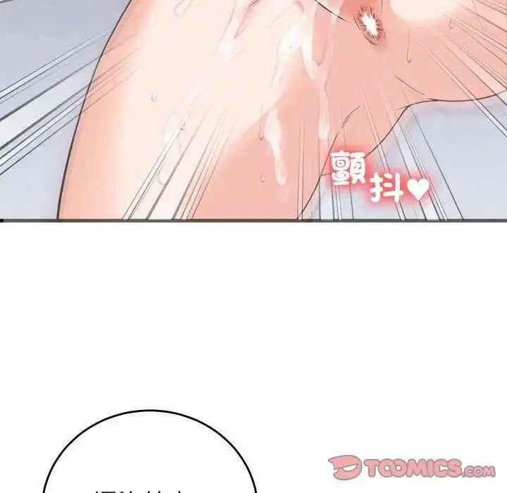 漫画《少爷的替身》第47话第57张图